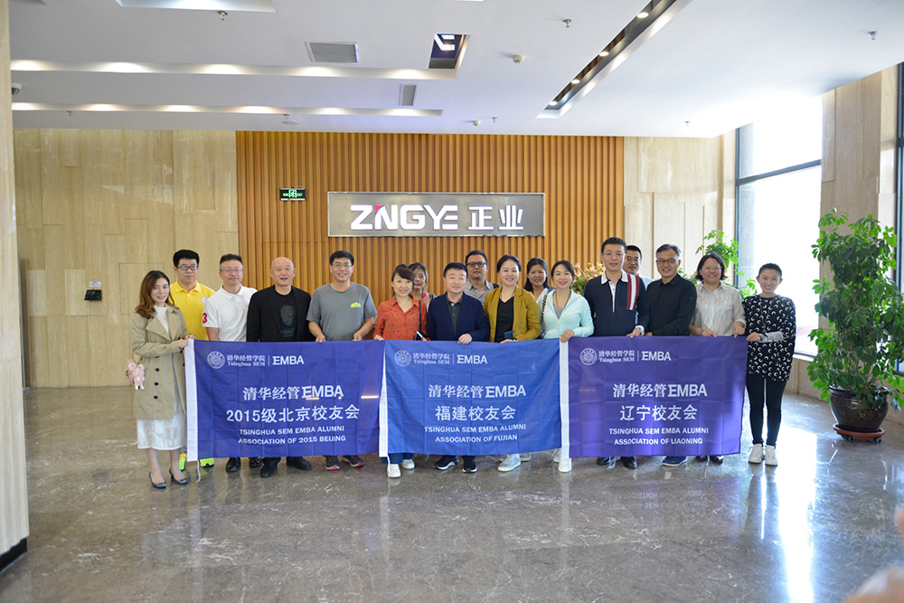 “智聯清華、并肩同行” ——清華經管學院EMBA遼寧校友會走進正業集團(圖1)