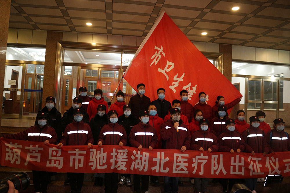 湖北告急，千里馳援！葫蘆島市第二人民醫院馳援湖北醫療隊出征！(圖5)