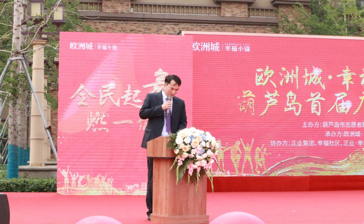 幸福筑城 全民共舞時代新姿——歐洲城·幸福小鎮杯葫蘆島首屆廣場舞大賽開幕式圓滿成功(圖5)